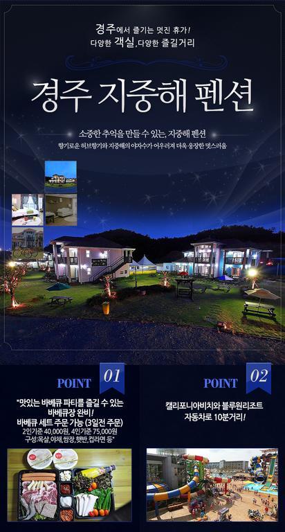 Jijunghae Pension Gyeongju Dış mekan fotoğraf